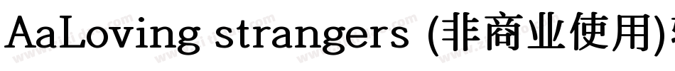 AaLoving strangers (非商业使用)转换器字体转换